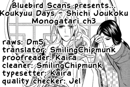 Koukyuu Days - Shichisei Kuni Monogatari Chapter 3 1